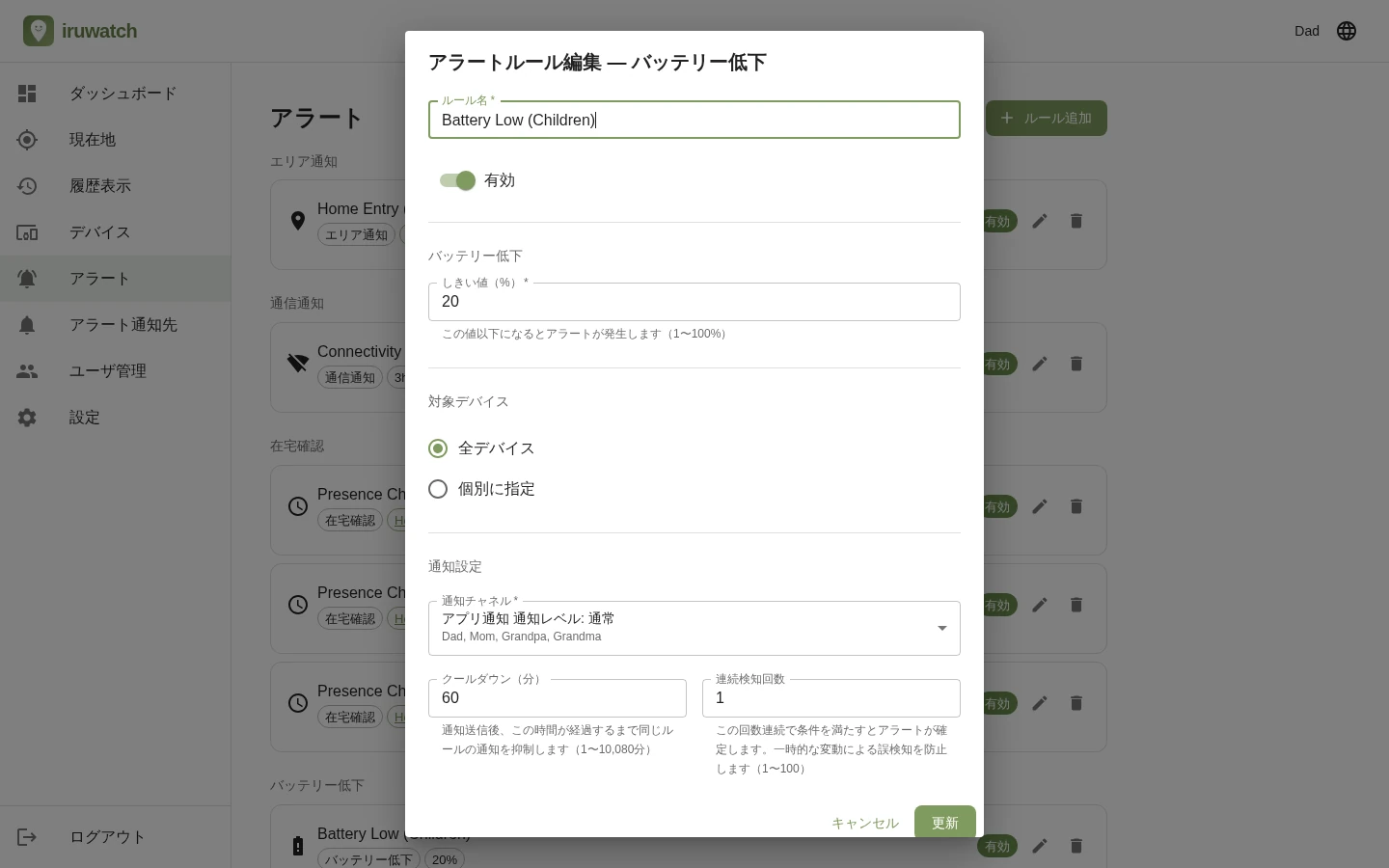 電池残量が少なくなり、警告マークが表示されているバッテリーのイラスト
