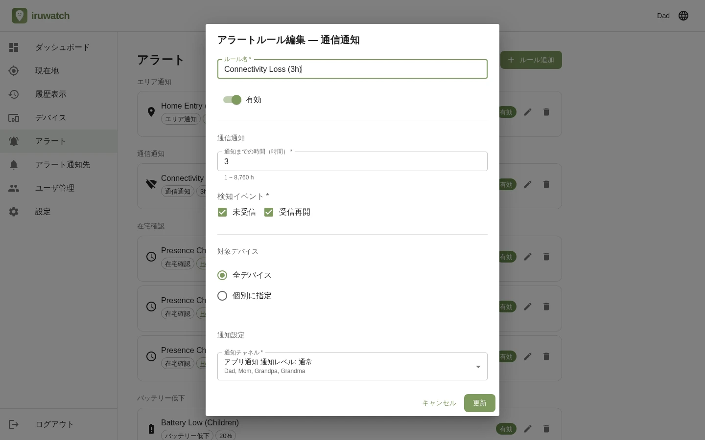 電波アイコンに斜線が引かれ、通信が途絶えたことを示すイラスト