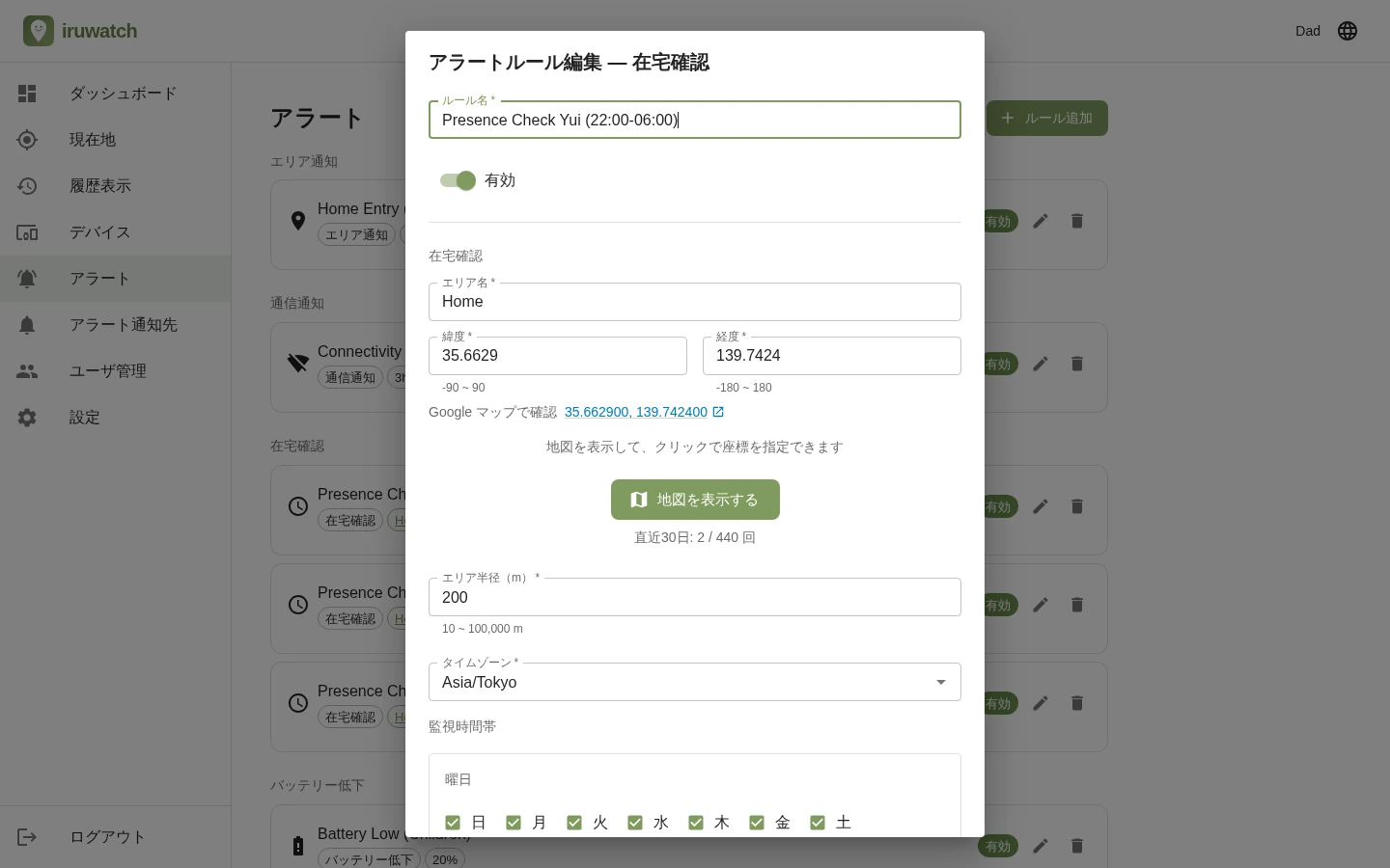 時計とチェックマークが組み合わさり、決めた時刻に在不在を確認するイラスト