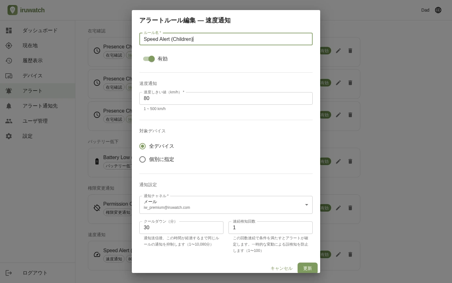 スピードメーターのアーチと、速度を超過した針のイラスト