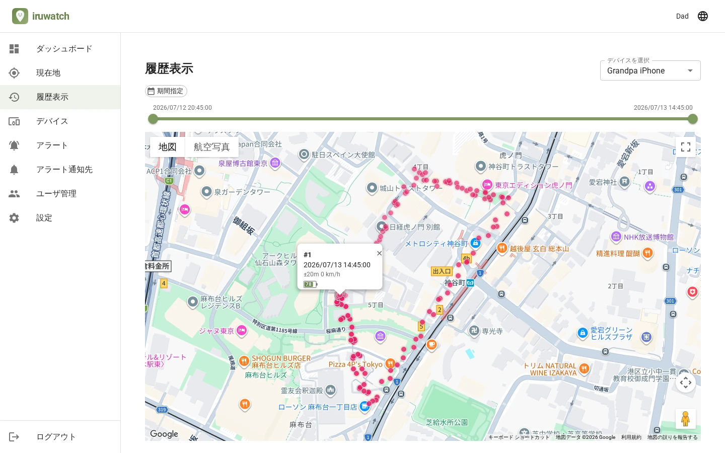 時計と、地図上に並んだ複数のロケーションドットで履歴を示すイラスト