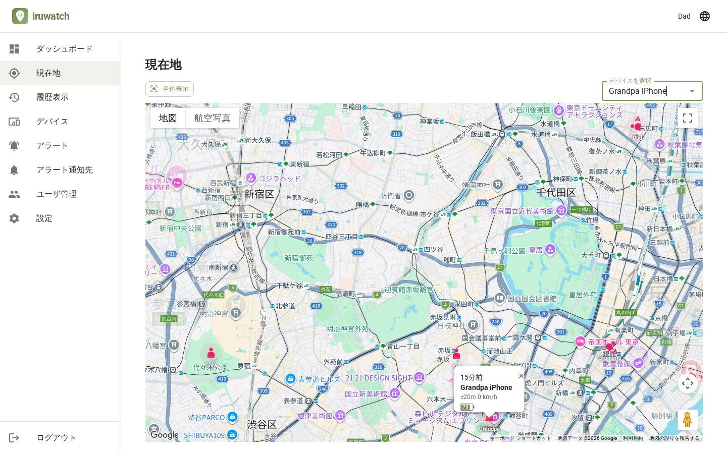 地図の中央にロケーションピンが置かれ、リアルタイム送信を示す波が広がるイラスト