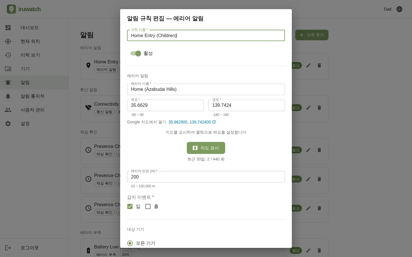 점선 원으로 표시된 지오펜스 안에 위치 핀이 놓여 있는 일러스트