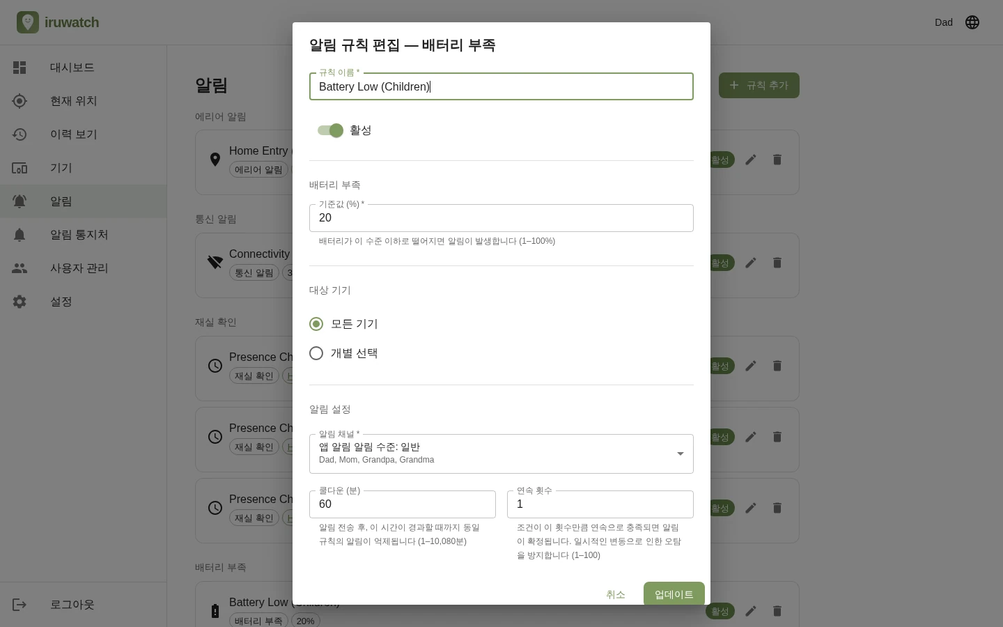 배터리 잔량이 줄어들고 경고 표시가 있는 배터리 일러스트