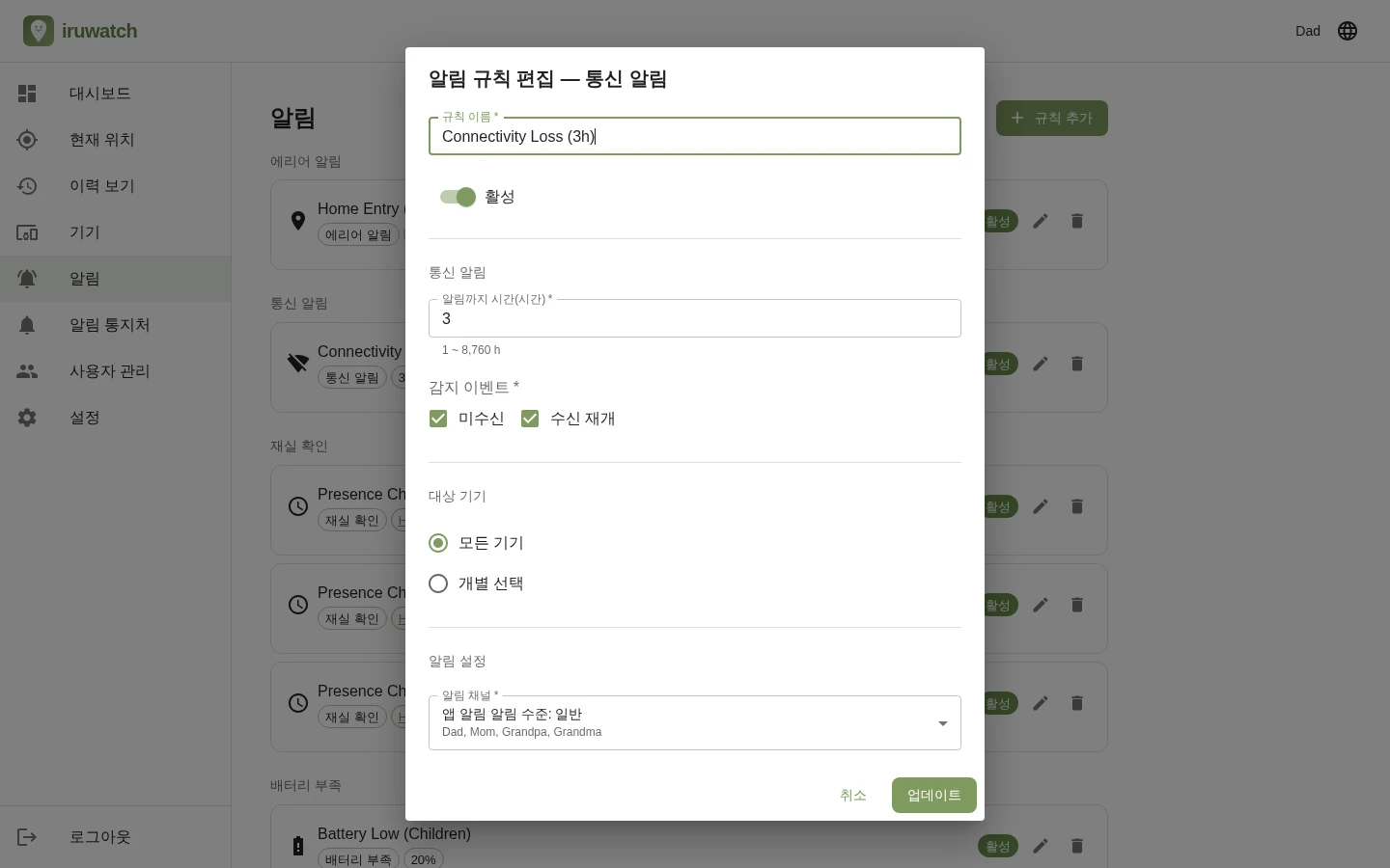 신호 아이콘에 사선이 그어져 통신이 끊긴 상태를 나타낸 일러스트