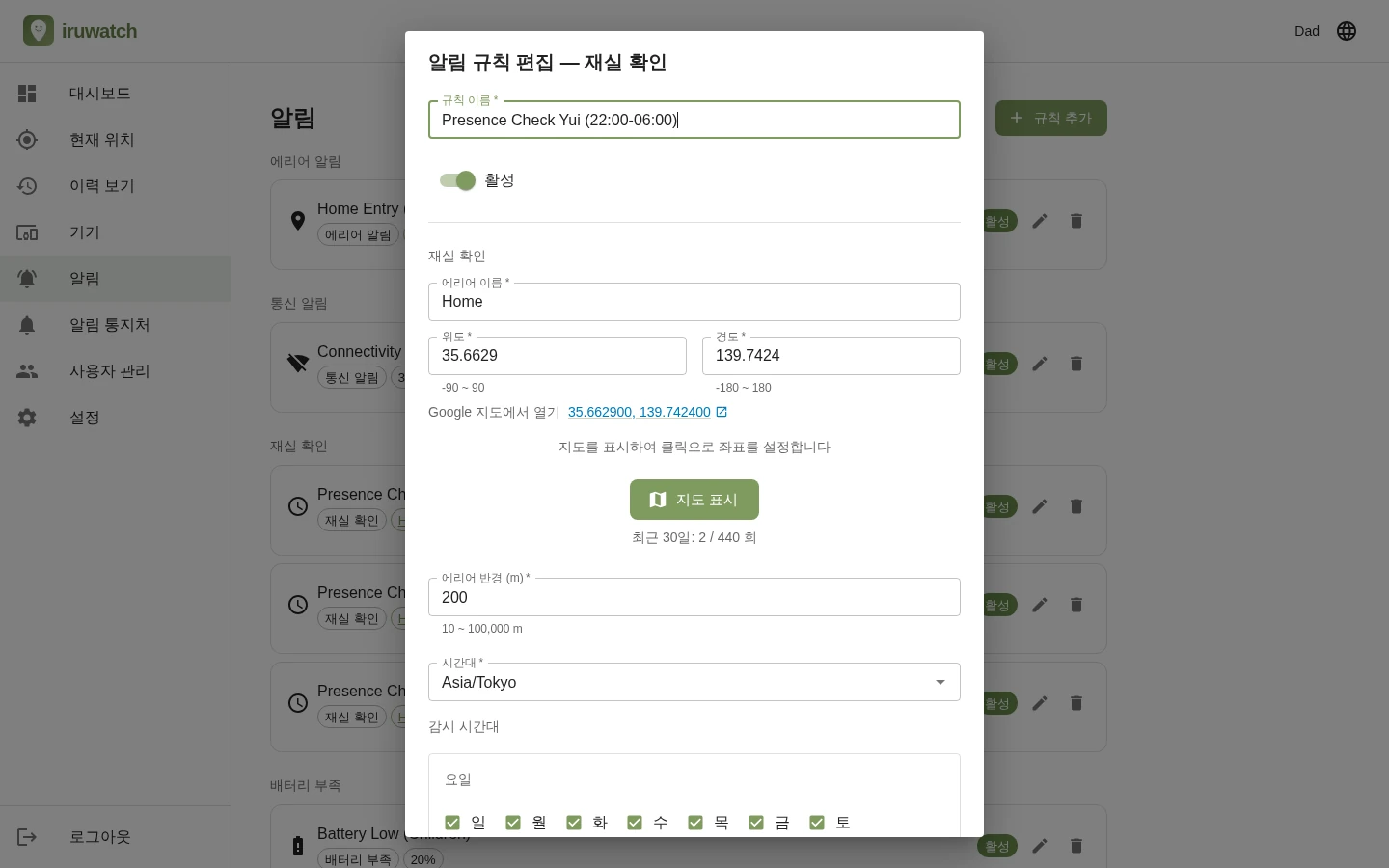 시계와 체크 표시가 결합되어 정해진 시간에 재실을 확인하는 일러스트