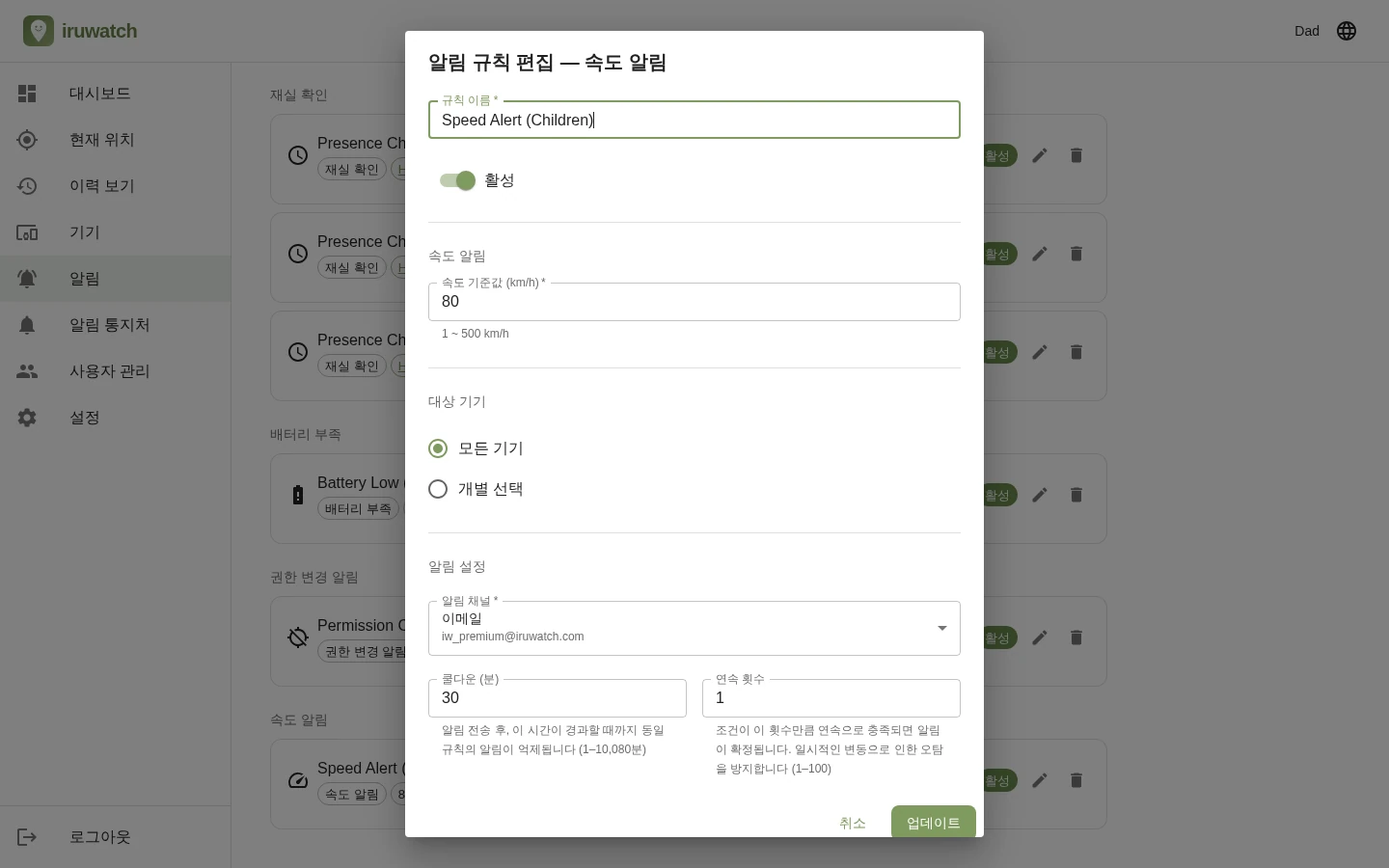 속도계의 호와 한계를 넘은 바늘을 표현한 일러스트