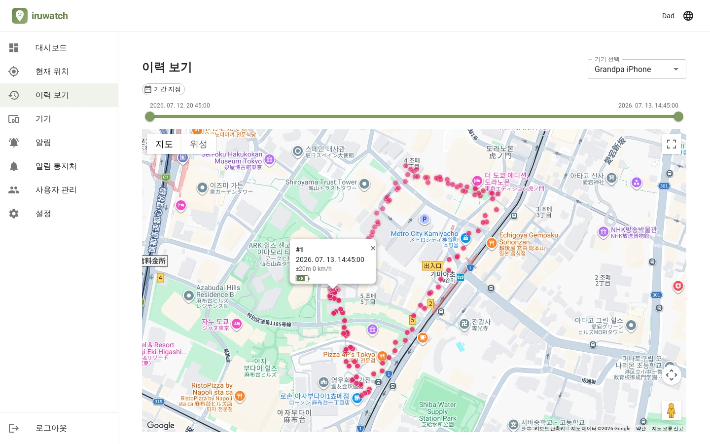 시계와 지도 위에 늘어선 여러 개의 위치 점으로 이력을 표현한 일러스트