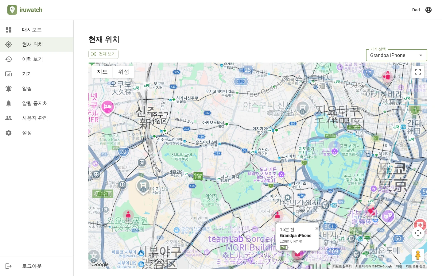 지도 가운데 위치 핀이 놓이고 실시간 전송을 나타내는 파동이 퍼지는 일러스트