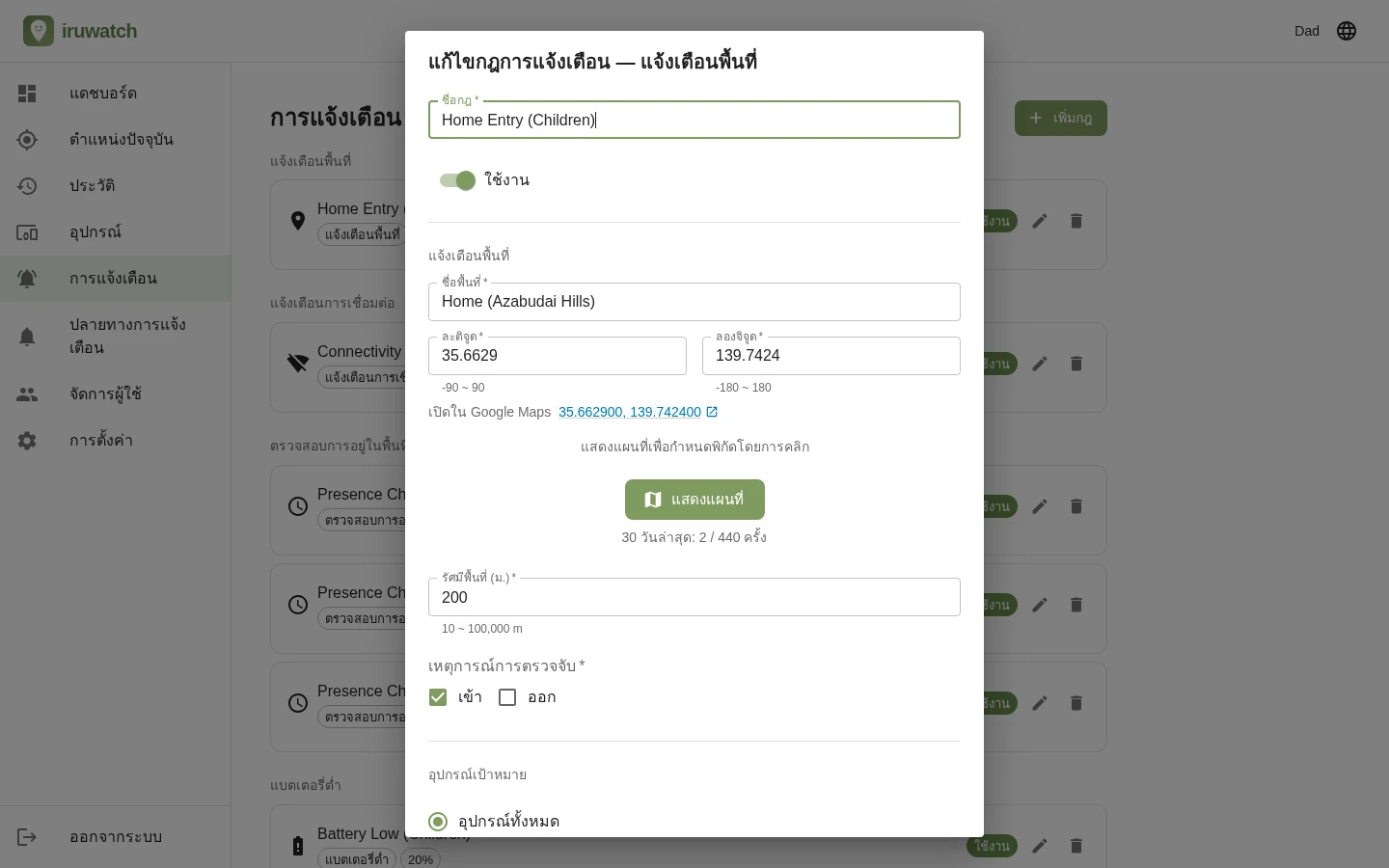 ภาพประกอบวงกลมเส้นประเป็น Geofence โดยมีหมุดตำแหน่งอยู่ภายใน