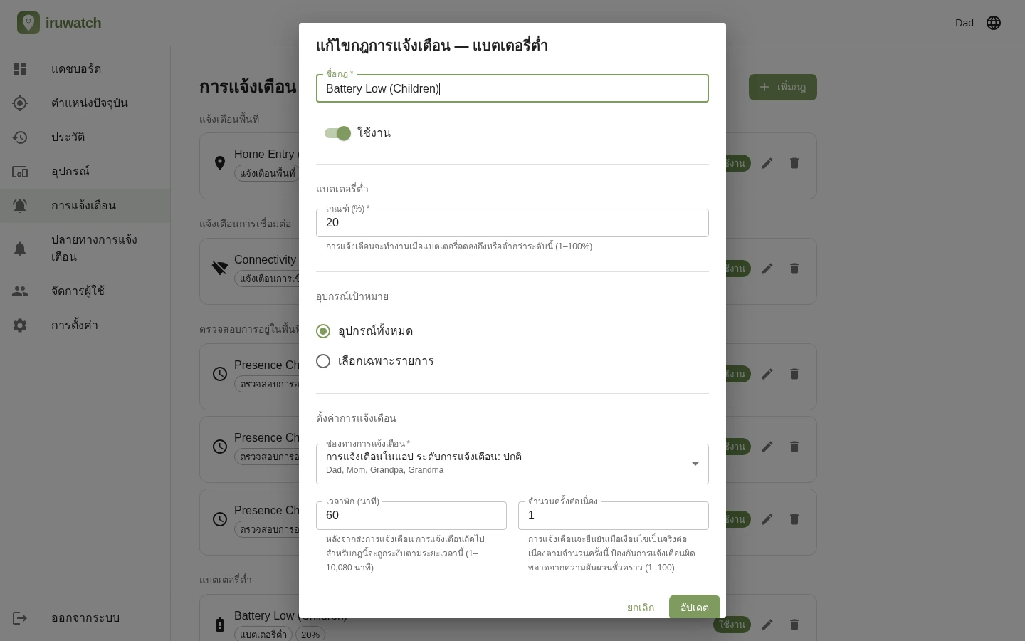 ภาพประกอบแบตเตอรี่ใกล้หมดพร้อมเครื่องหมายเตือน