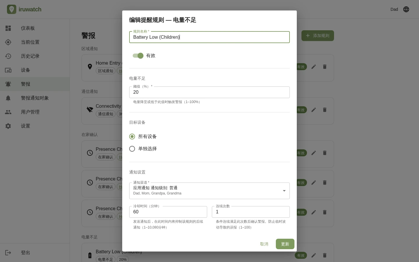 一张插画：电量较低的电池图标，旁边附有警告标识