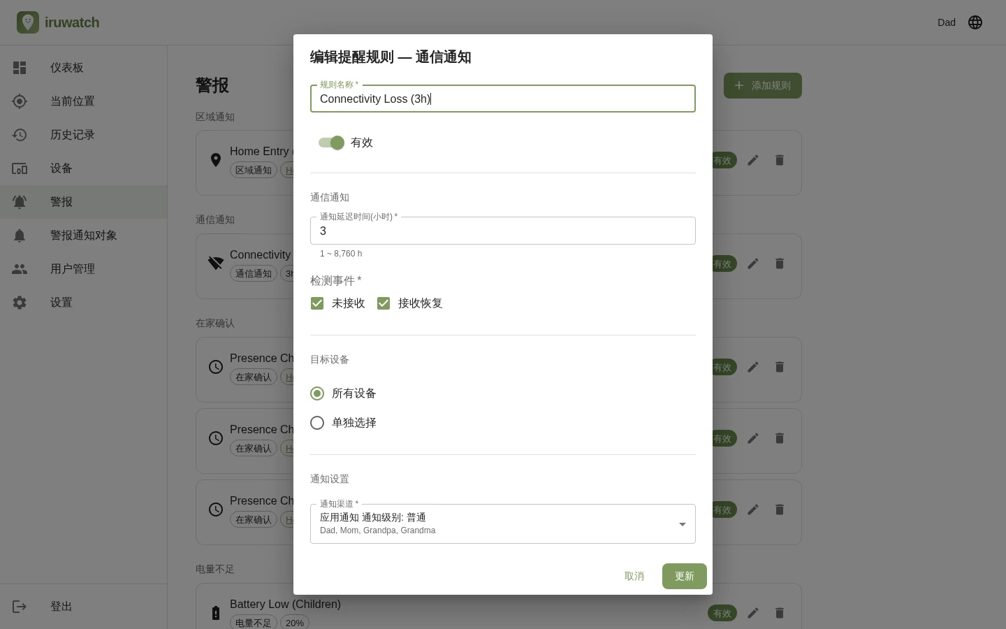 一张插画：信号图标被斜线划过，表示通信中断
