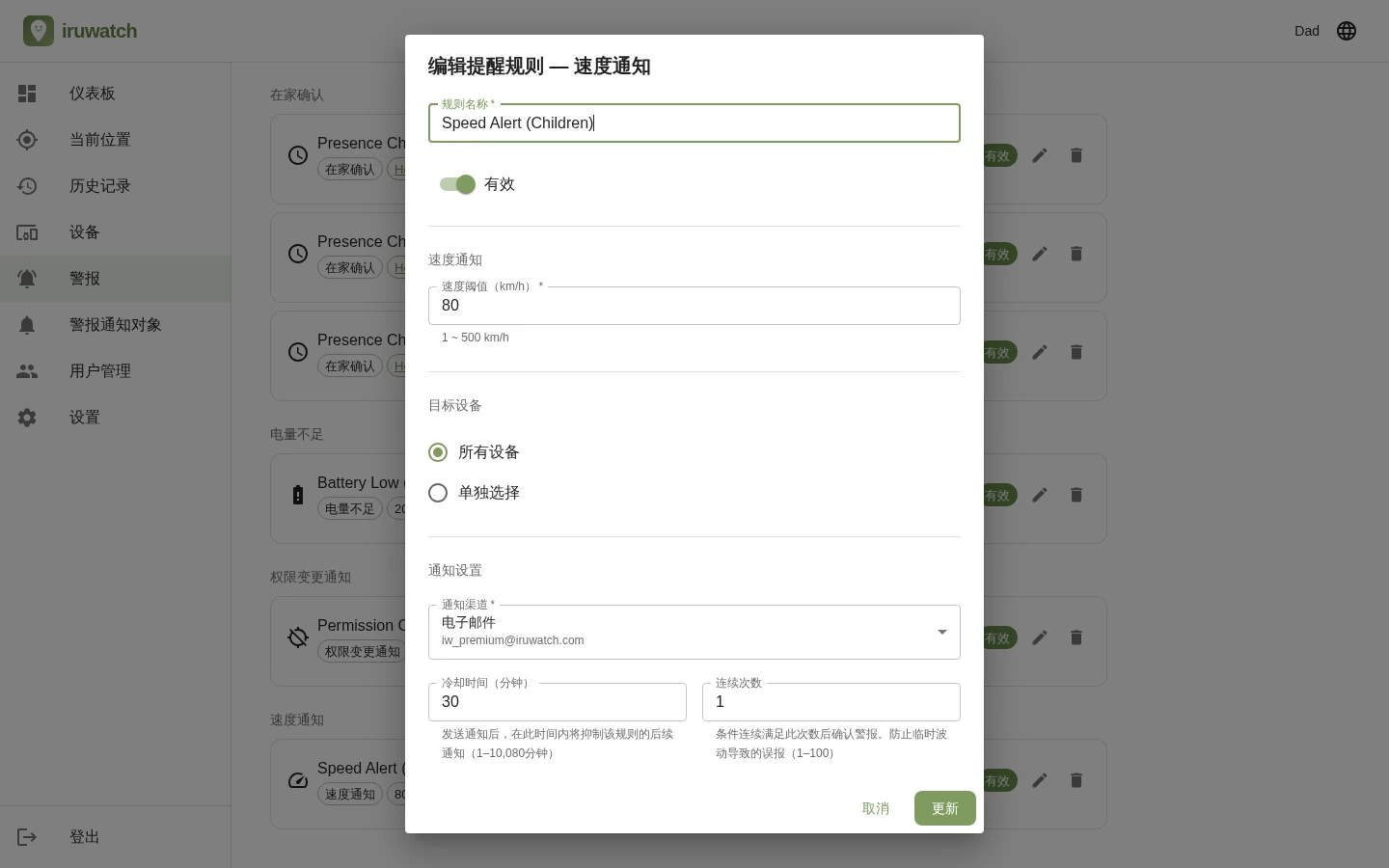 一张插画：速度表的弧线与超过限值的指针