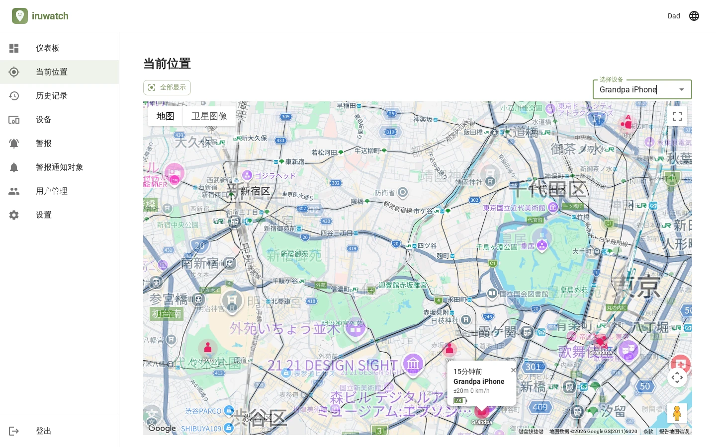 iruwatch 当前位置页面在地图上显示设备位置的画面