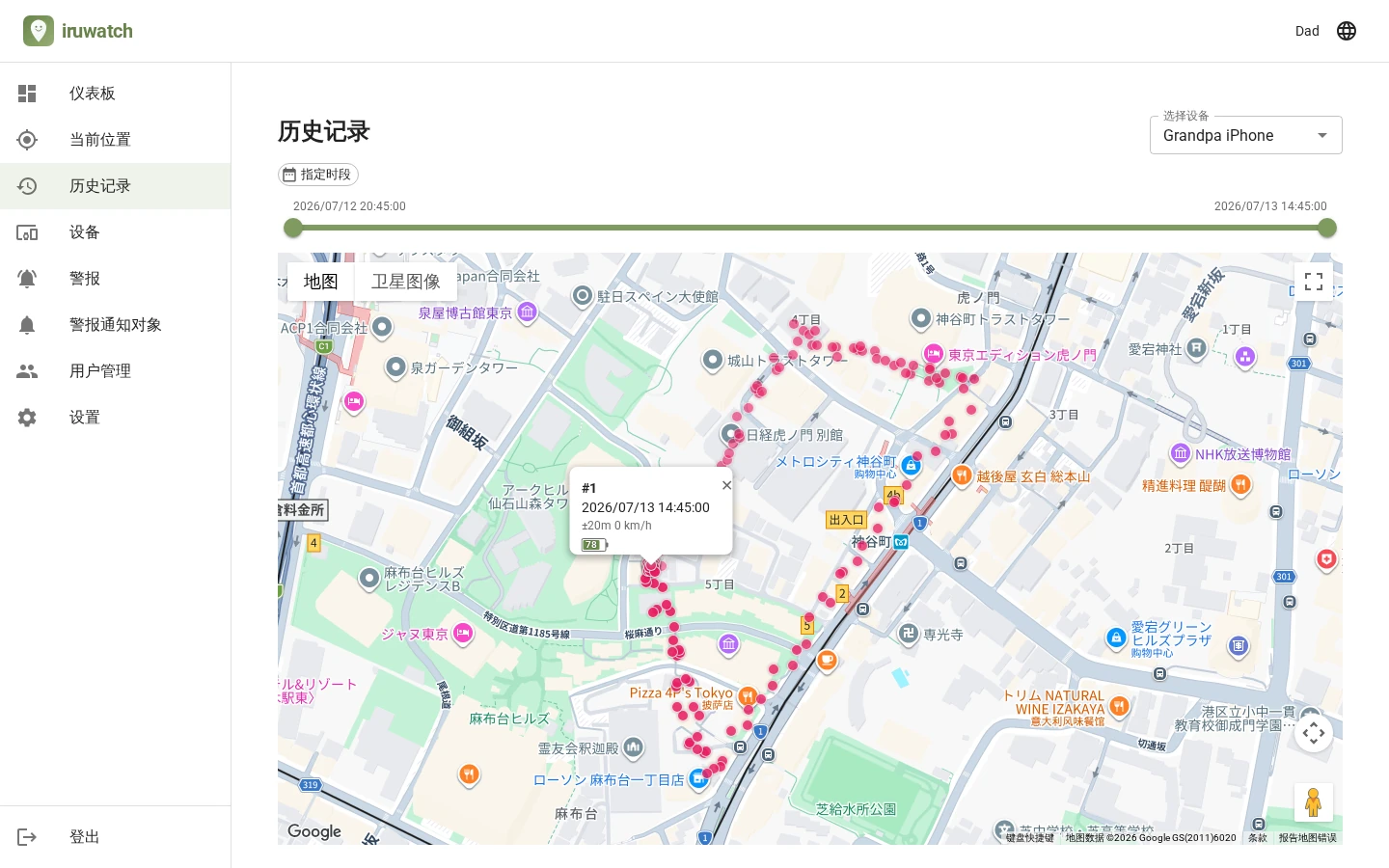 一张插画：时钟与地图上排列的若干位置点，用以表示历史轨迹