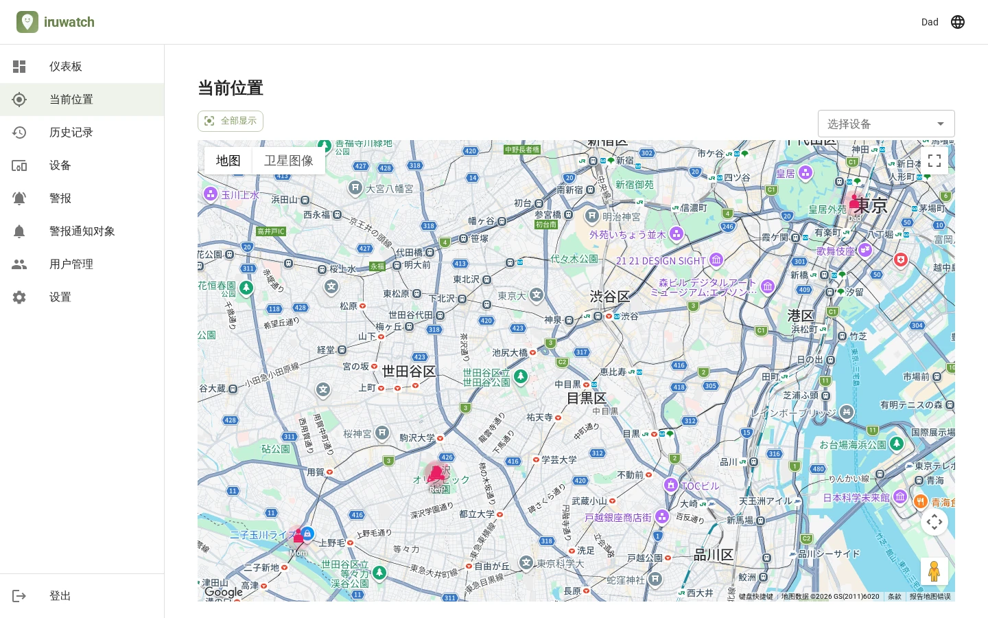 一张插画：智能手机与心跳脉冲、电池与信号图标组合，表示实时状态