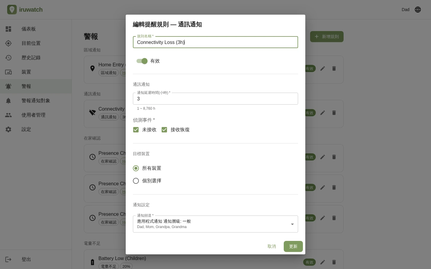 一張插畫：訊號圖示被劃上斜線，表示通訊中斷