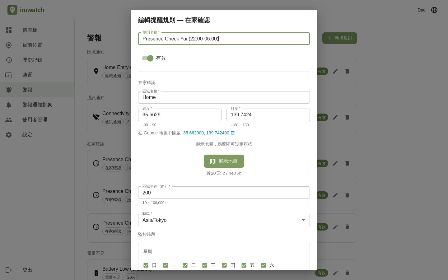 一張插畫：時鐘與勾選符號組合，象徵在指定時間確認是否在場