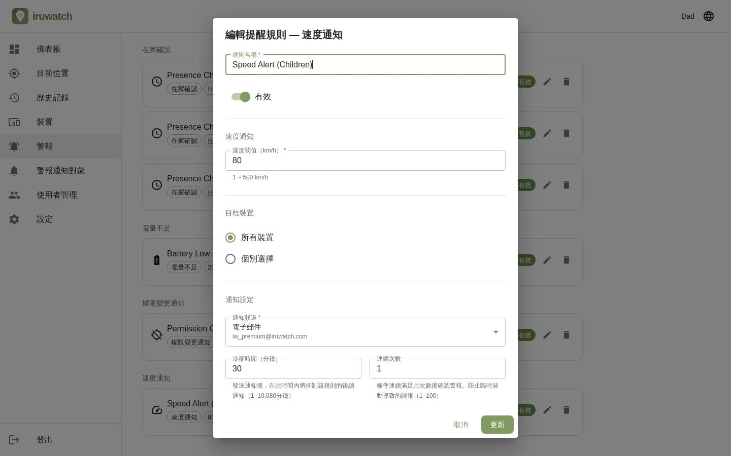 一張插畫：時速表的弧度與超過限制的指針
