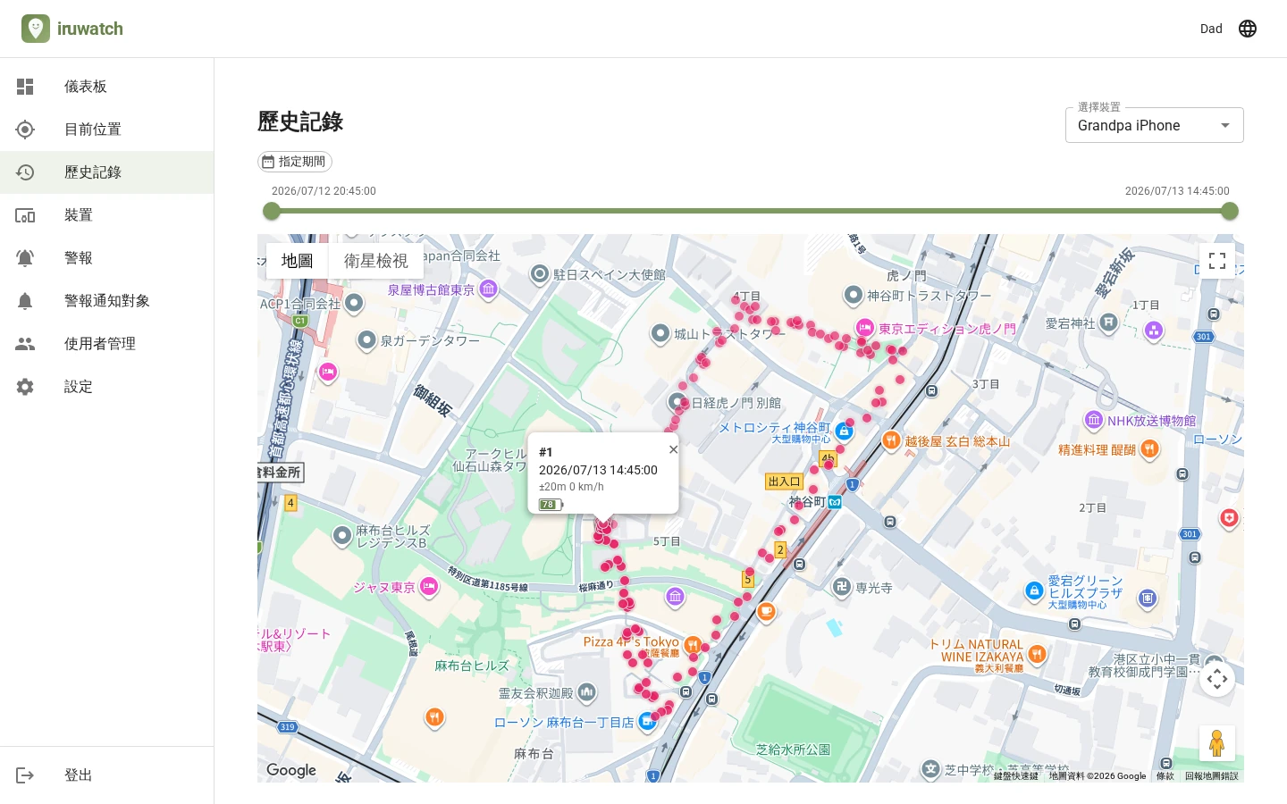 一張插畫：時鐘搭配地圖上排列的多個位置點，用以表示歷史軌跡