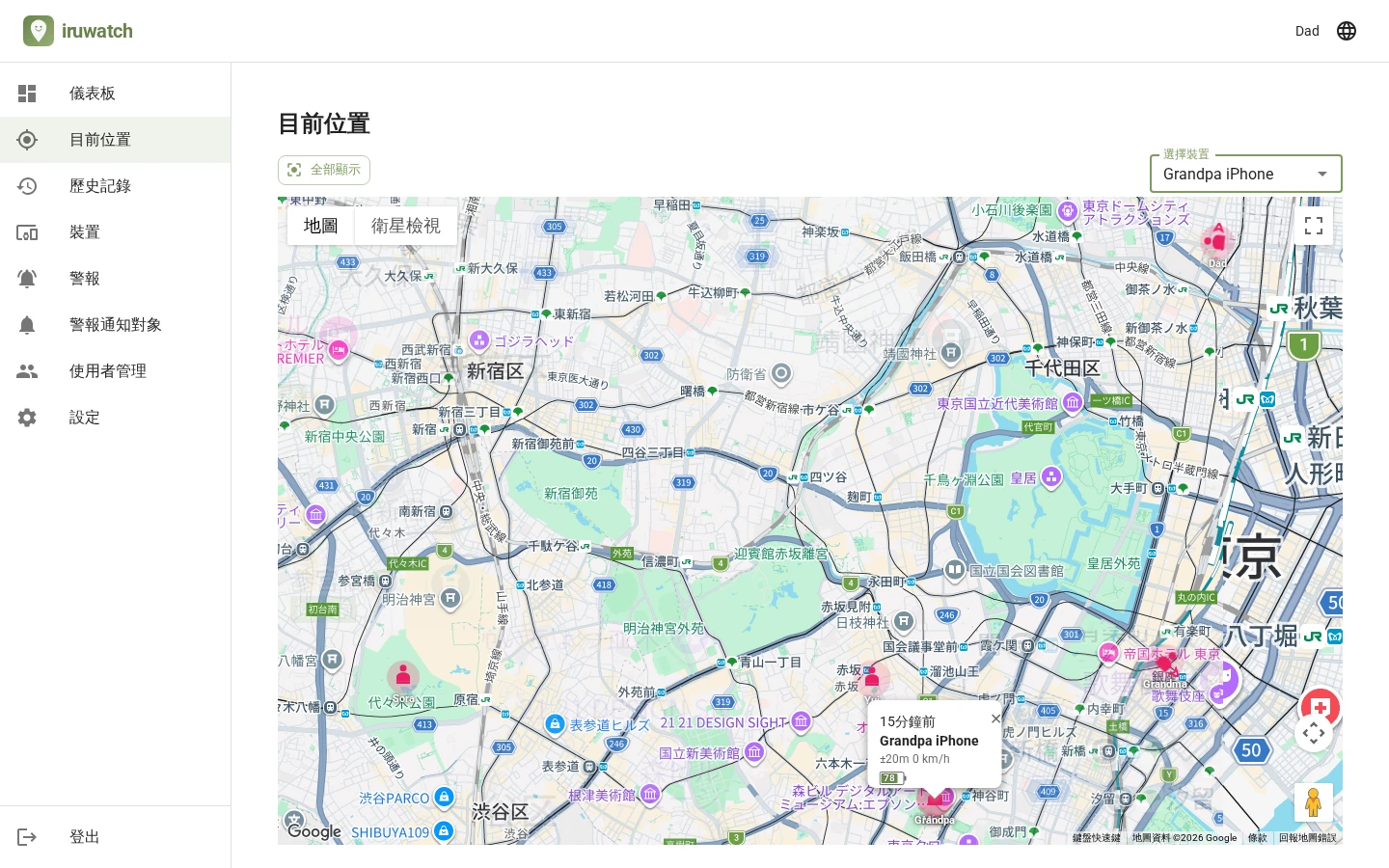 一張插畫：地圖中央有一個定位釘，周圍擴散著代表即時傳送的波紋