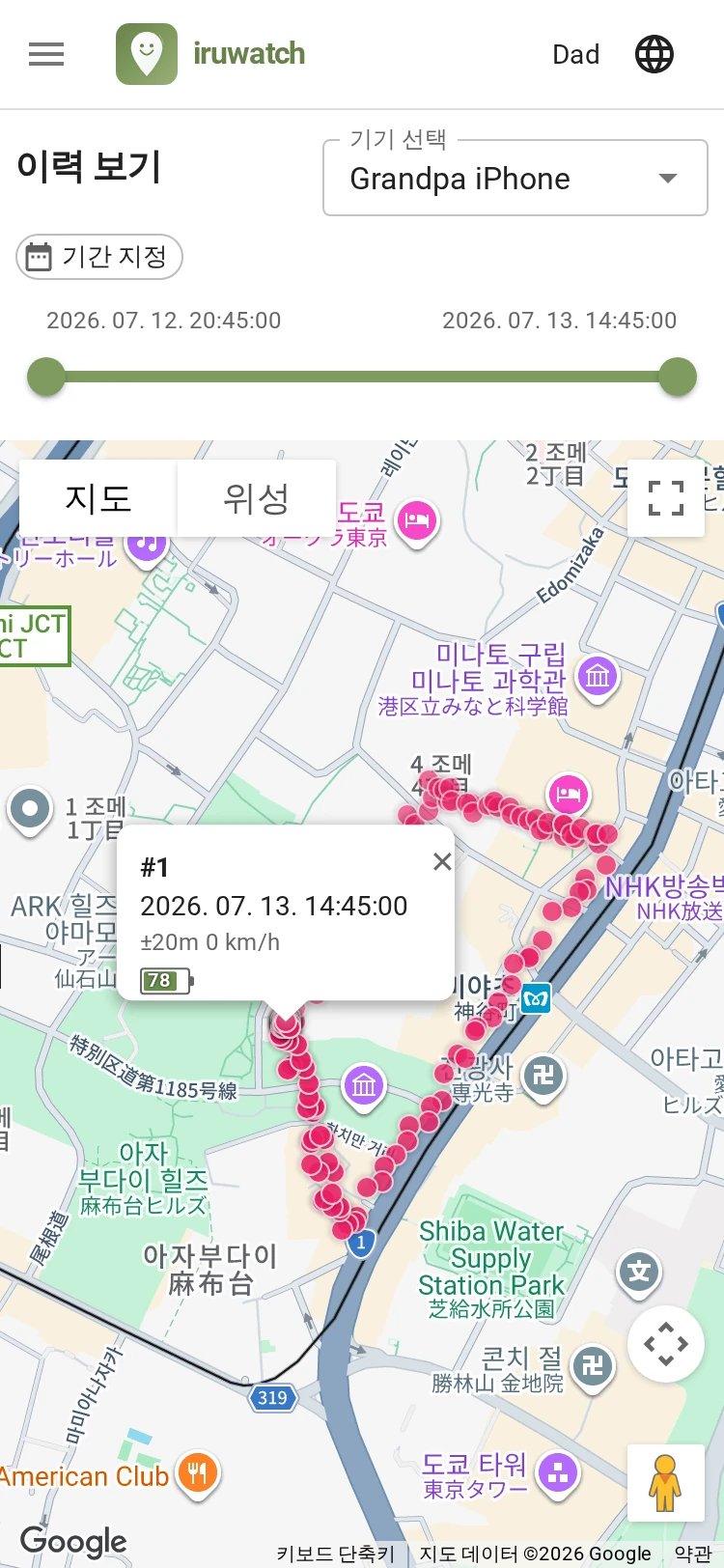 iruwatch 위치 이력 페이지에서 지도 위에 이동 경로가 선으로 표시된 화면