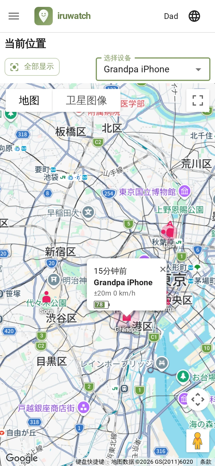 iruwatch 当前位置页面在地图上显示设备位置的画面