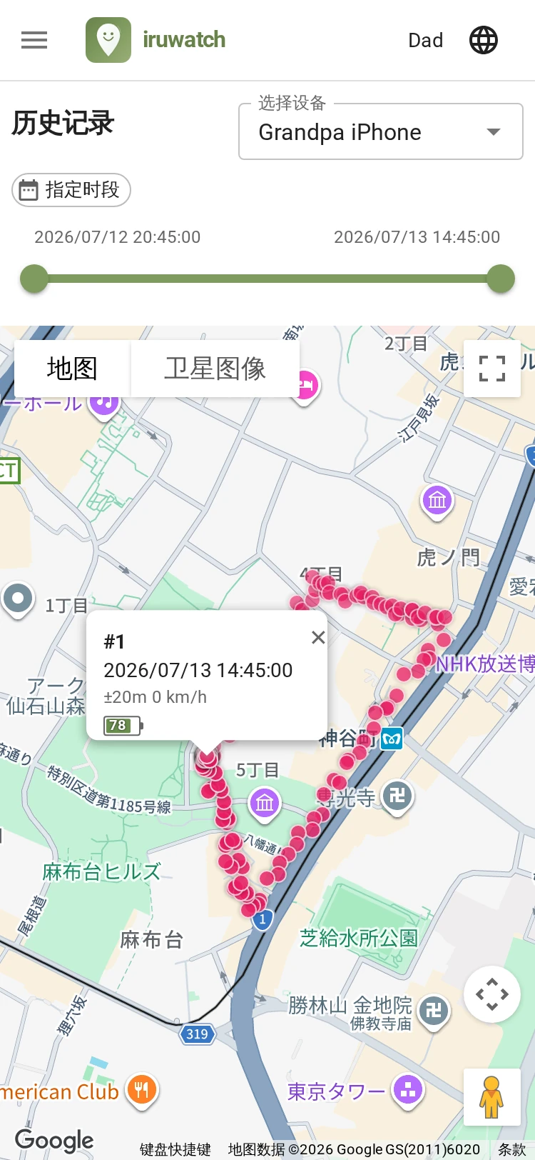 iruwatch 位置历史页面在地图上以线条显示移动路线的画面