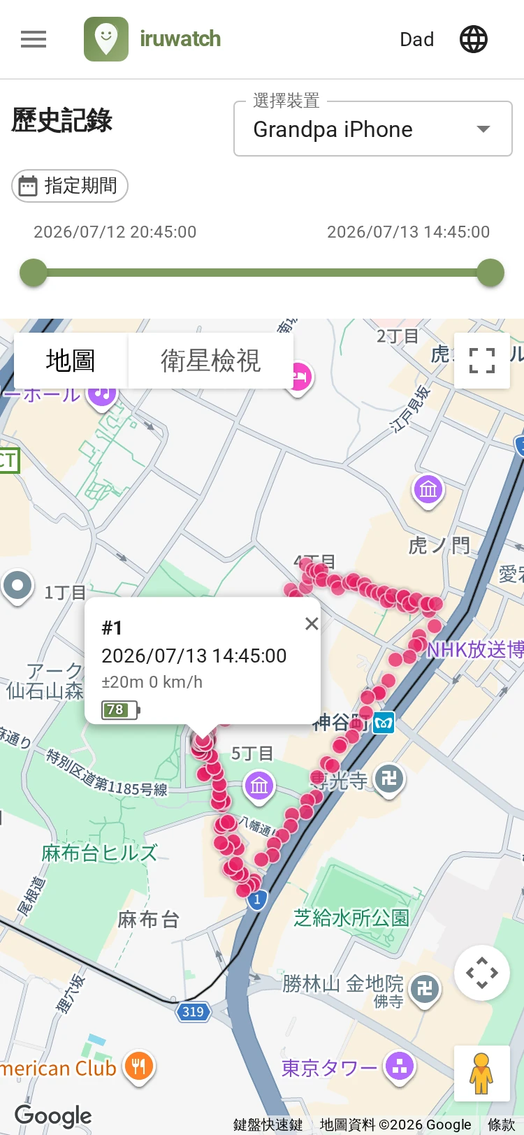 iruwatch 位置歷史頁面，地圖上以線條顯示移動路線的畫面